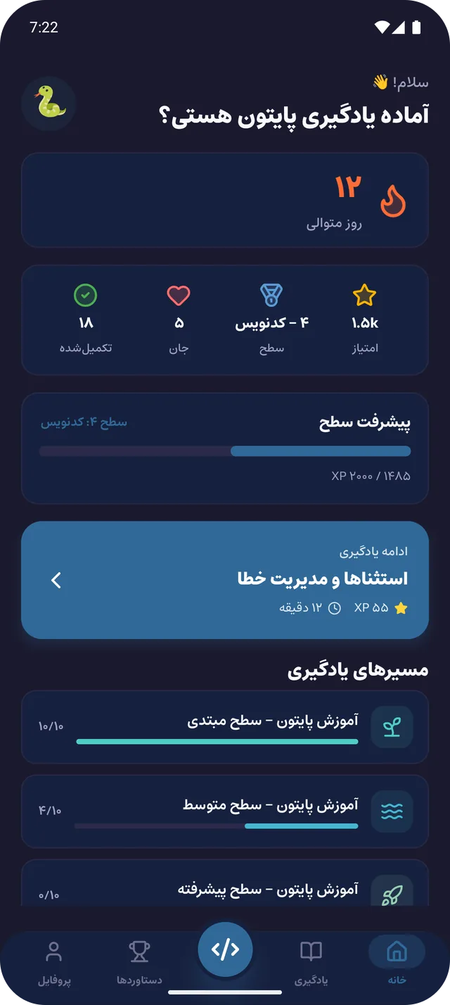 صفحهٔ اول در حالت تاریک